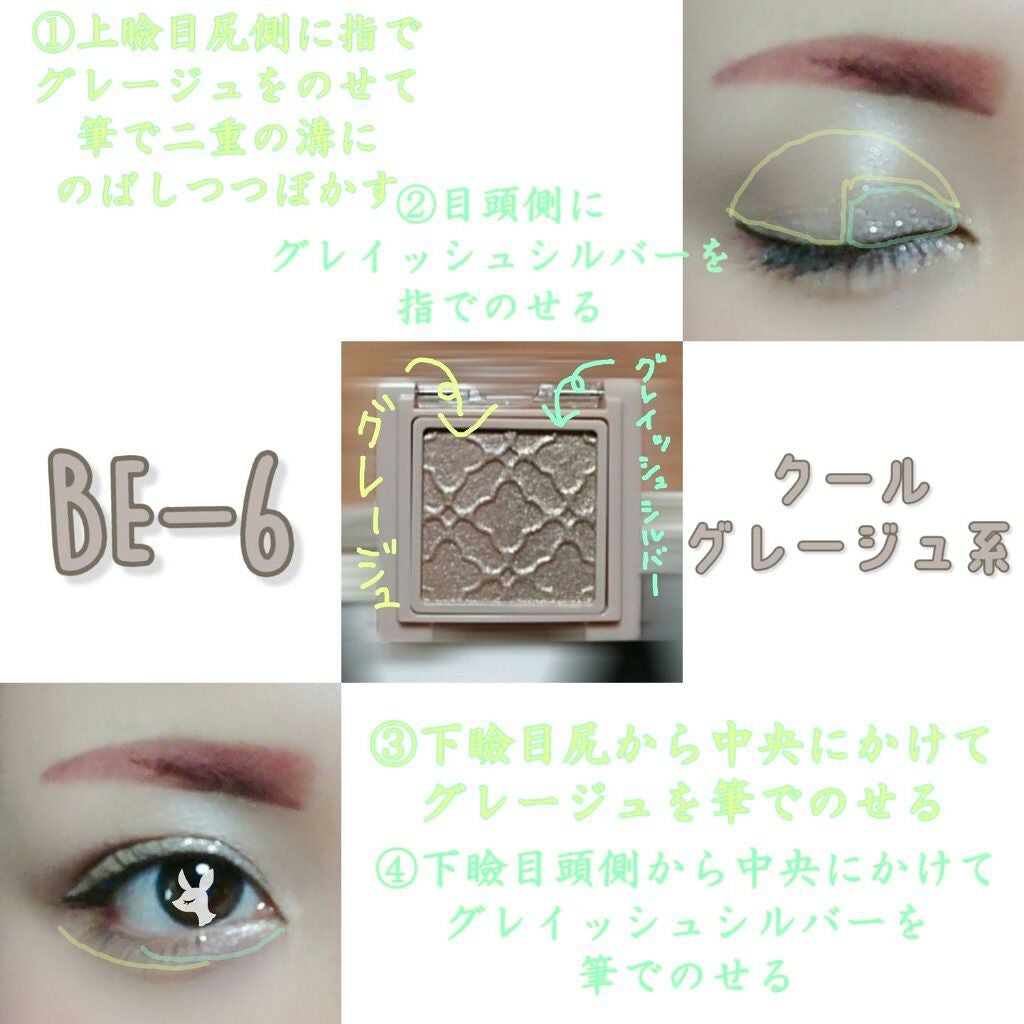 リシェ ダズリング デュオ アイズ/Visée/アイシャドウパレットを使ったクチコミ(9枚目)