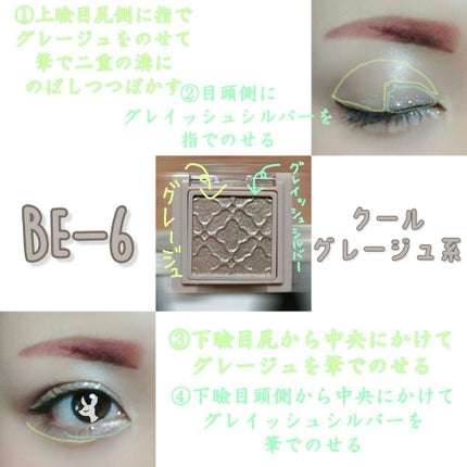 リシェ ダズリング デュオ アイズ/Visée/アイシャドウパレットを使ったクチコミ(9枚目)