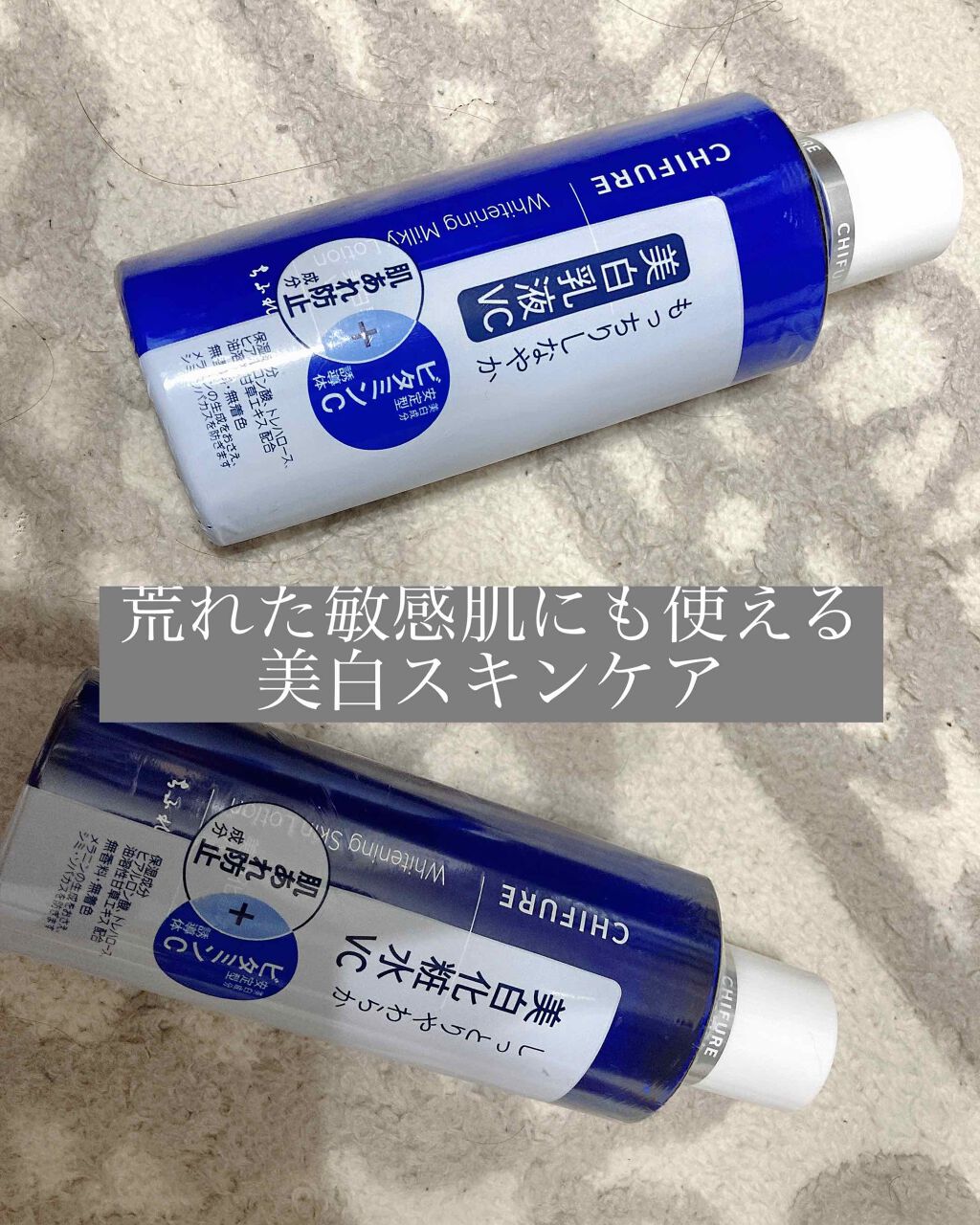 美白化粧水 VC/ちふれ/化粧水を使ったクチコミ(1枚目)