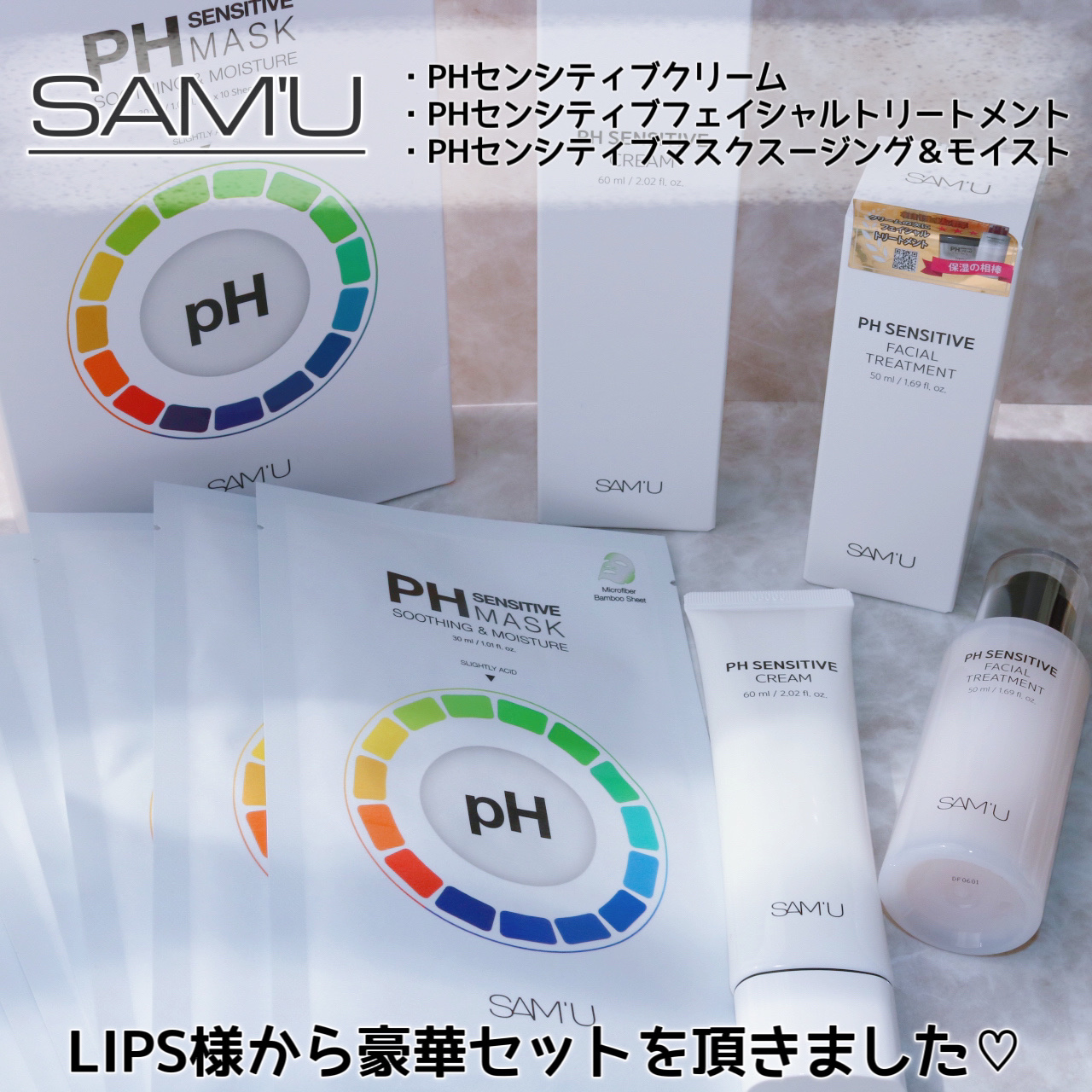 サミュ PHセンシティブクリーム/SAM'U/フェイスクリームを使ったクチコミ（2枚目）