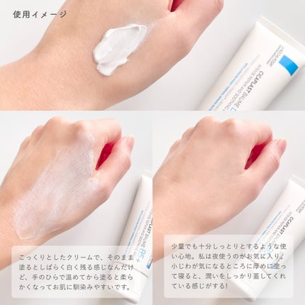 シカプラスト リペアクリーム B5+	/ラ ロッシュ ポゼ/フェイスクリームを使ったクチコミ(3枚目)