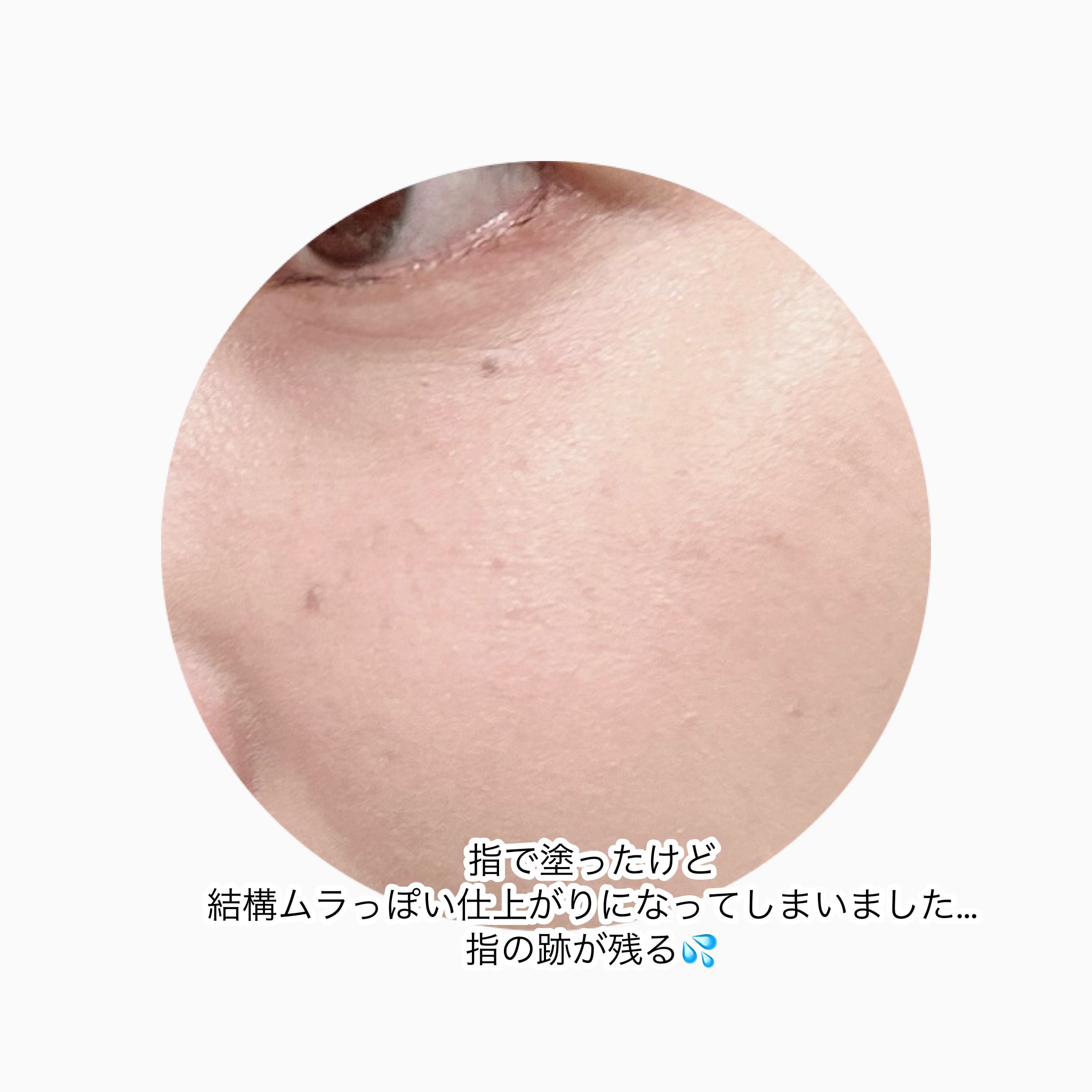 ドラマティックエッセンスリキッド/マキアージュ/リキッドファンデーションを使ったクチコミ（3枚目）