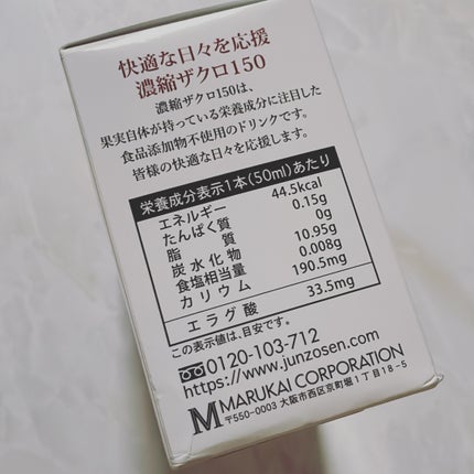 高濃度150ドリンク/corebi/その他を使ったクチコミ(2枚目)