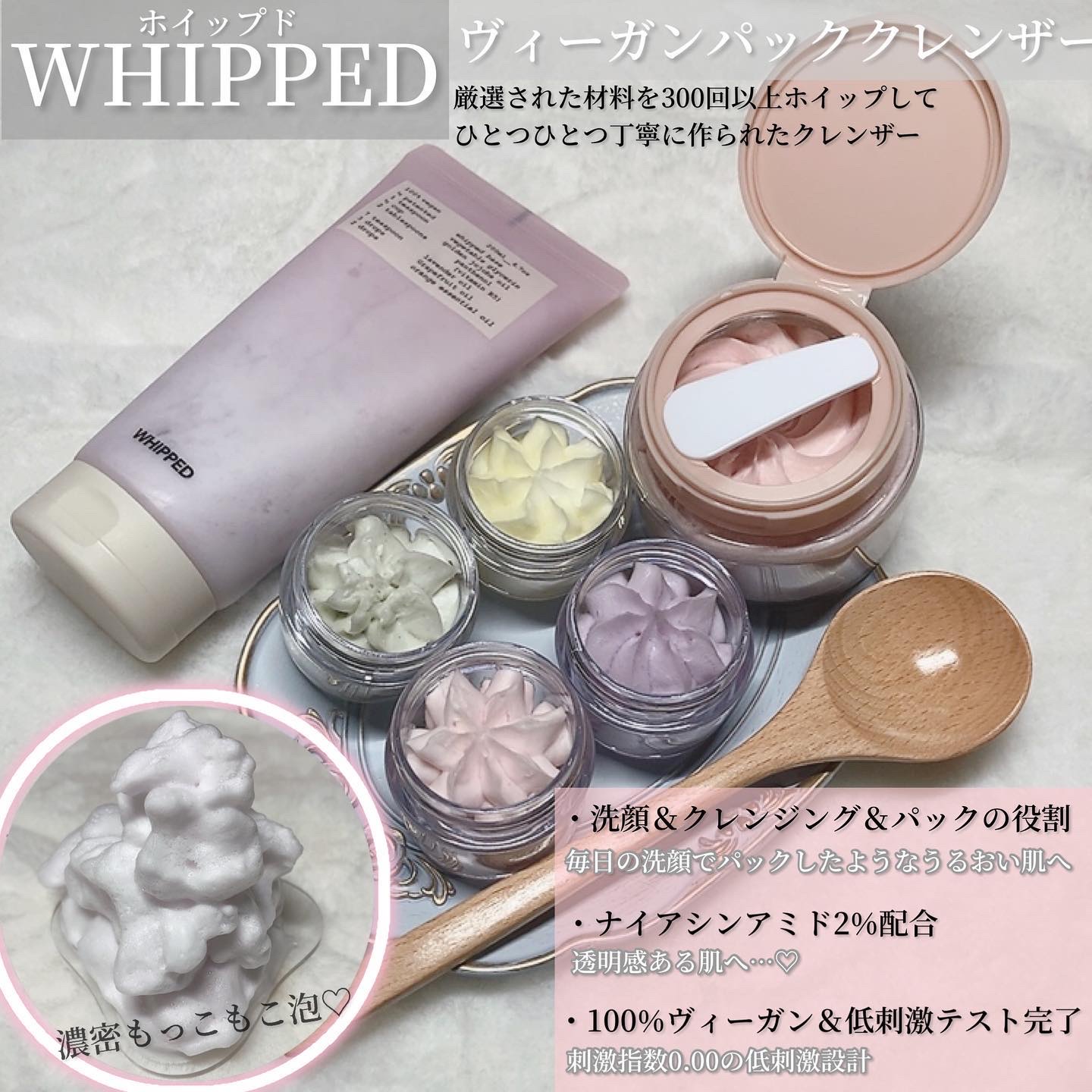 ヴィーガンパッククレンザー/WHIPPED/洗顔フォームを使ったクチコミ（2枚目）