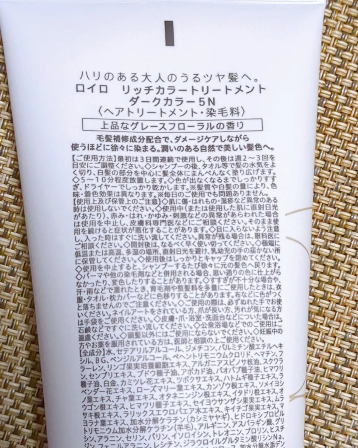 リッチカラートリートメント/roiro/ヘアカラーを使ったクチコミ(2枚目)