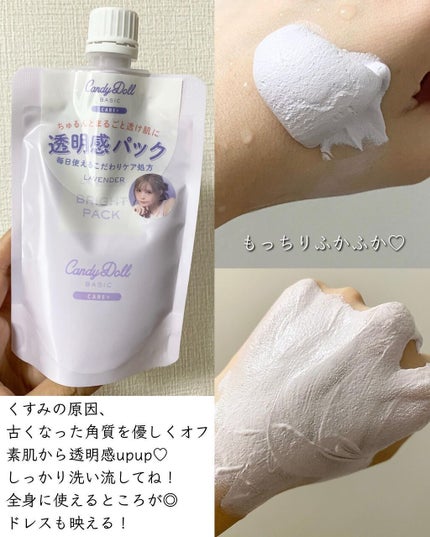 ブライトピュアクリーム/CandyDoll/化粧下地を使ったクチコミ(4枚目)