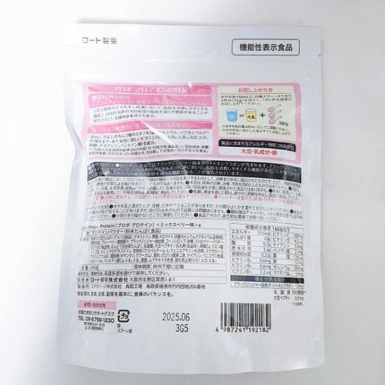 プロポ プロテイン(カフェオレ味)/ロート製薬/その他プロテインを使ったクチコミ(6枚目)