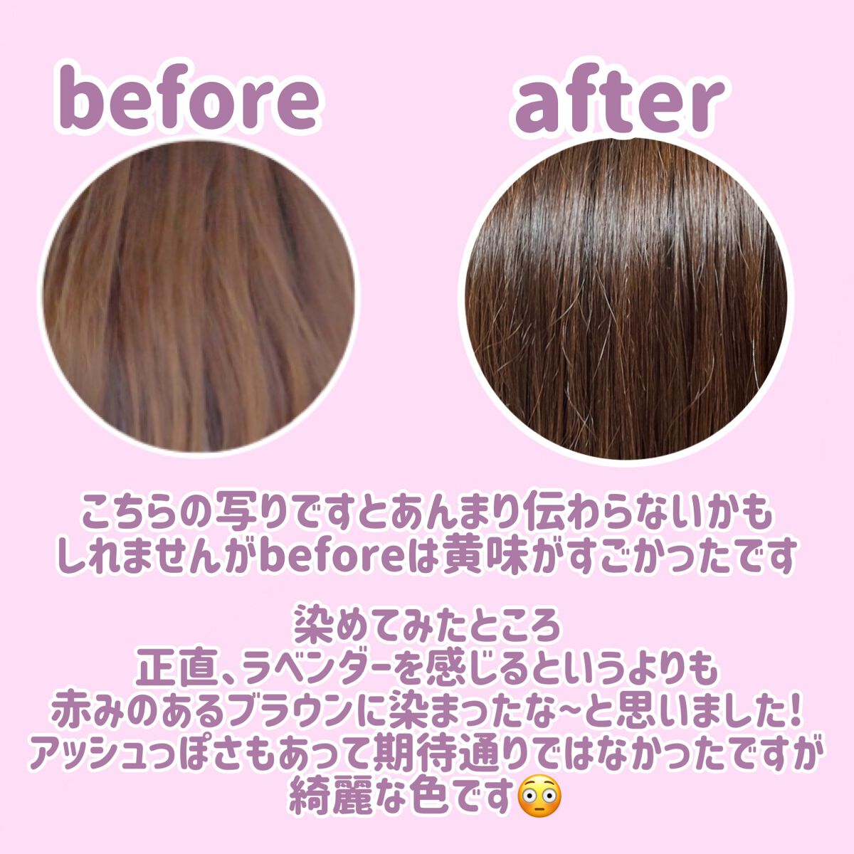 ホイップヘアカラー シアーラベンダー/ビューティラボ/ヘアカラーを使ったクチコミ（2枚目）