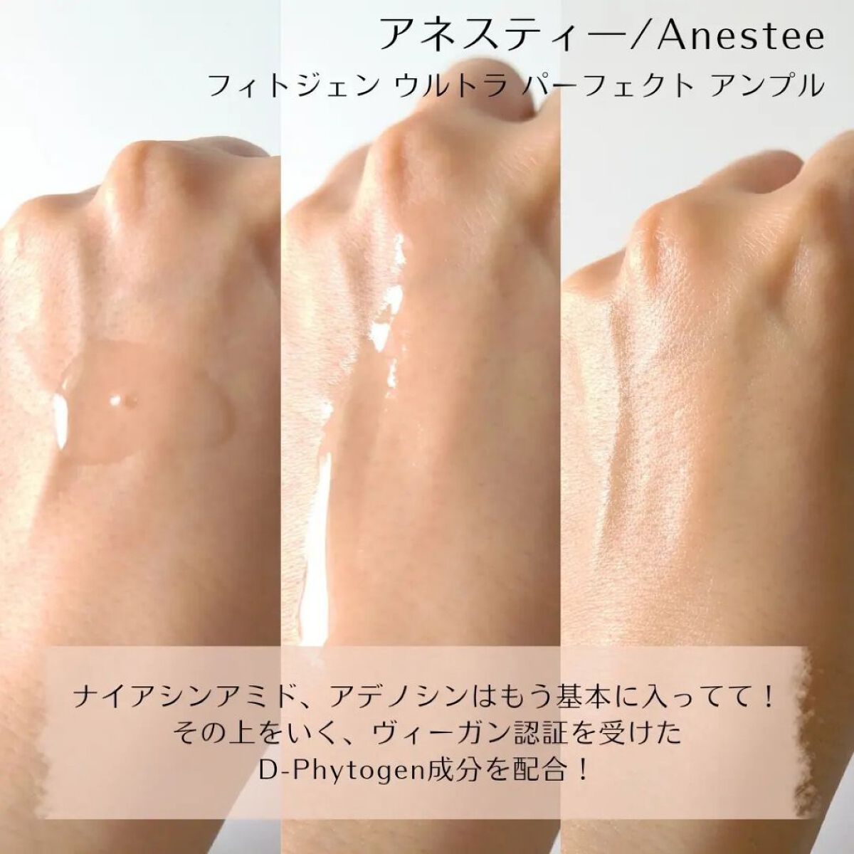 フィトジェンウルトラ パーフェクトアンプル /Anestee/美容液を使ったクチコミ（3枚目）