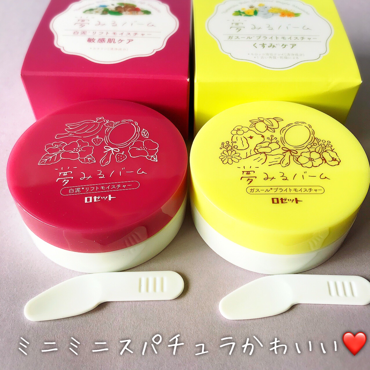 夢みるバーム 白泥リフトモイスチャー/ロゼット/クレンジングバームを使ったクチコミ（3枚目）