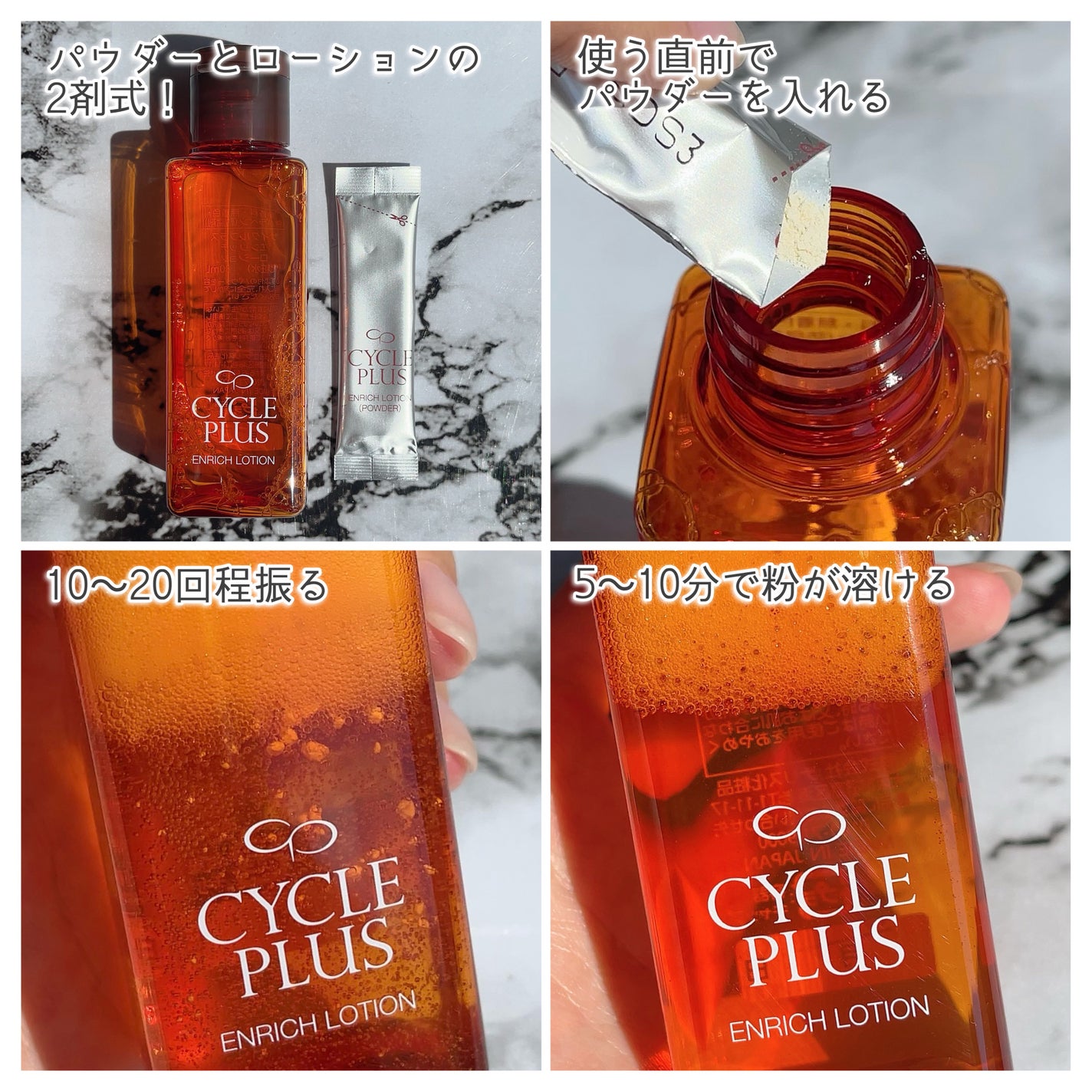 エンリッチ ローション/サイクルプラス/化粧水を使ったクチコミ(3枚目)