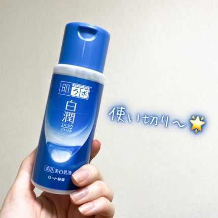 白潤 薬用美白乳液/肌ラボ/乳液を使ったクチコミ(1枚目)
