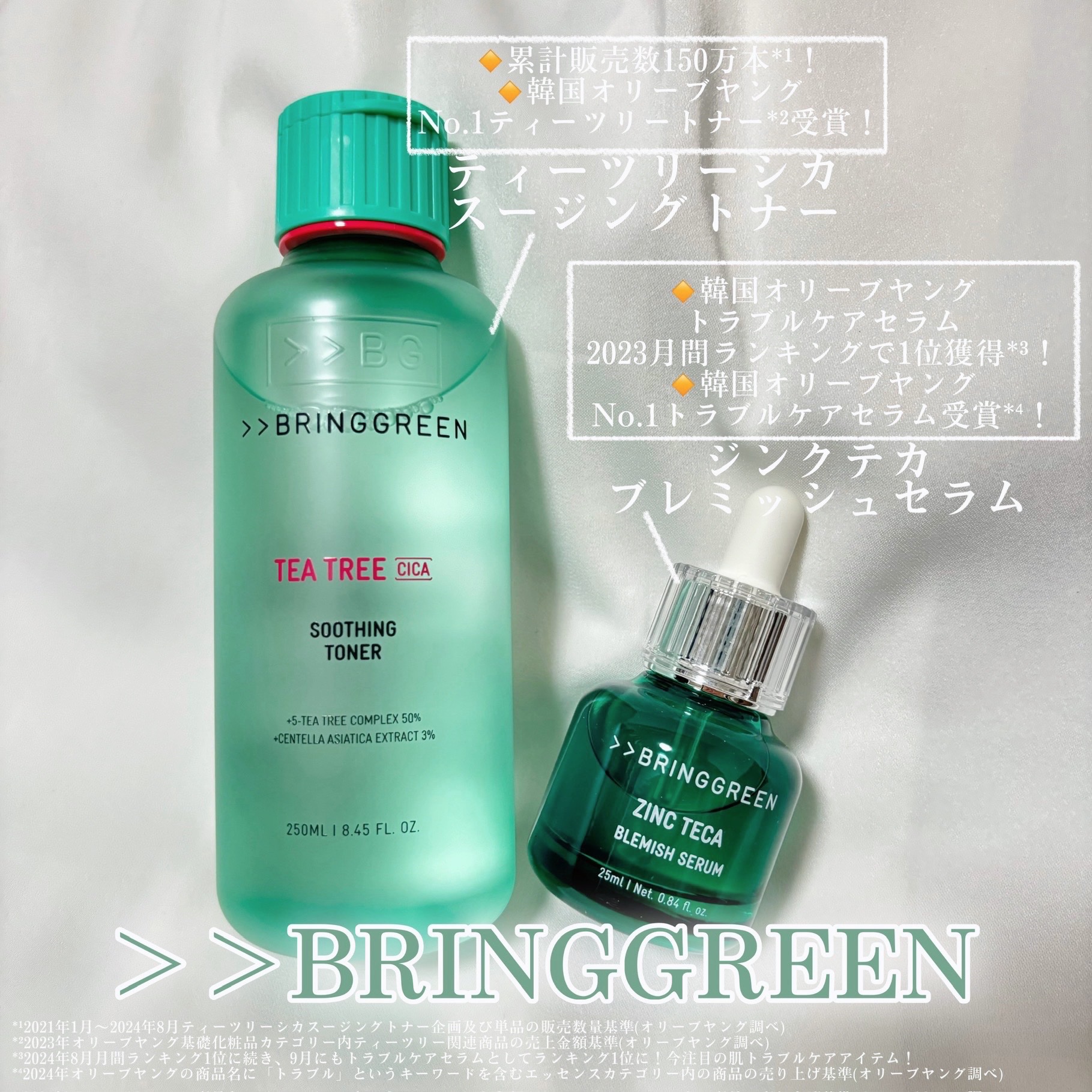 ジンクテカＢセラム/BRINGGREEN/美容液を使ったクチコミ（1枚目）