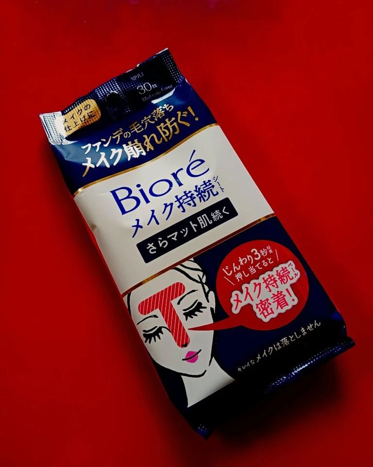 ビオレ メイク持続シート さらマット肌/ビオレ/フェイスシートを使ったクチコミ（1枚目）