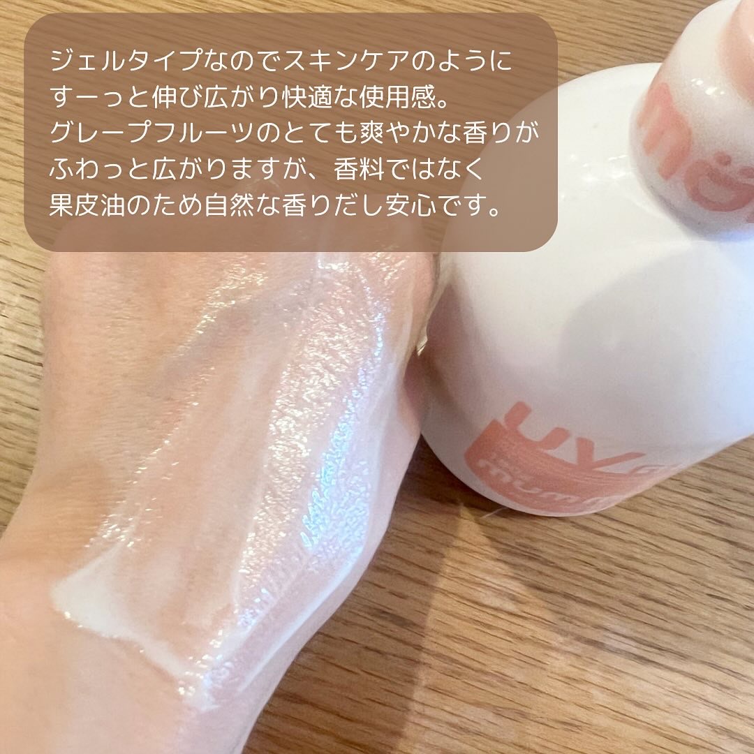 マムマムUVジェルN/mummom/日焼け止めジェルを使ったクチコミ（3枚目）