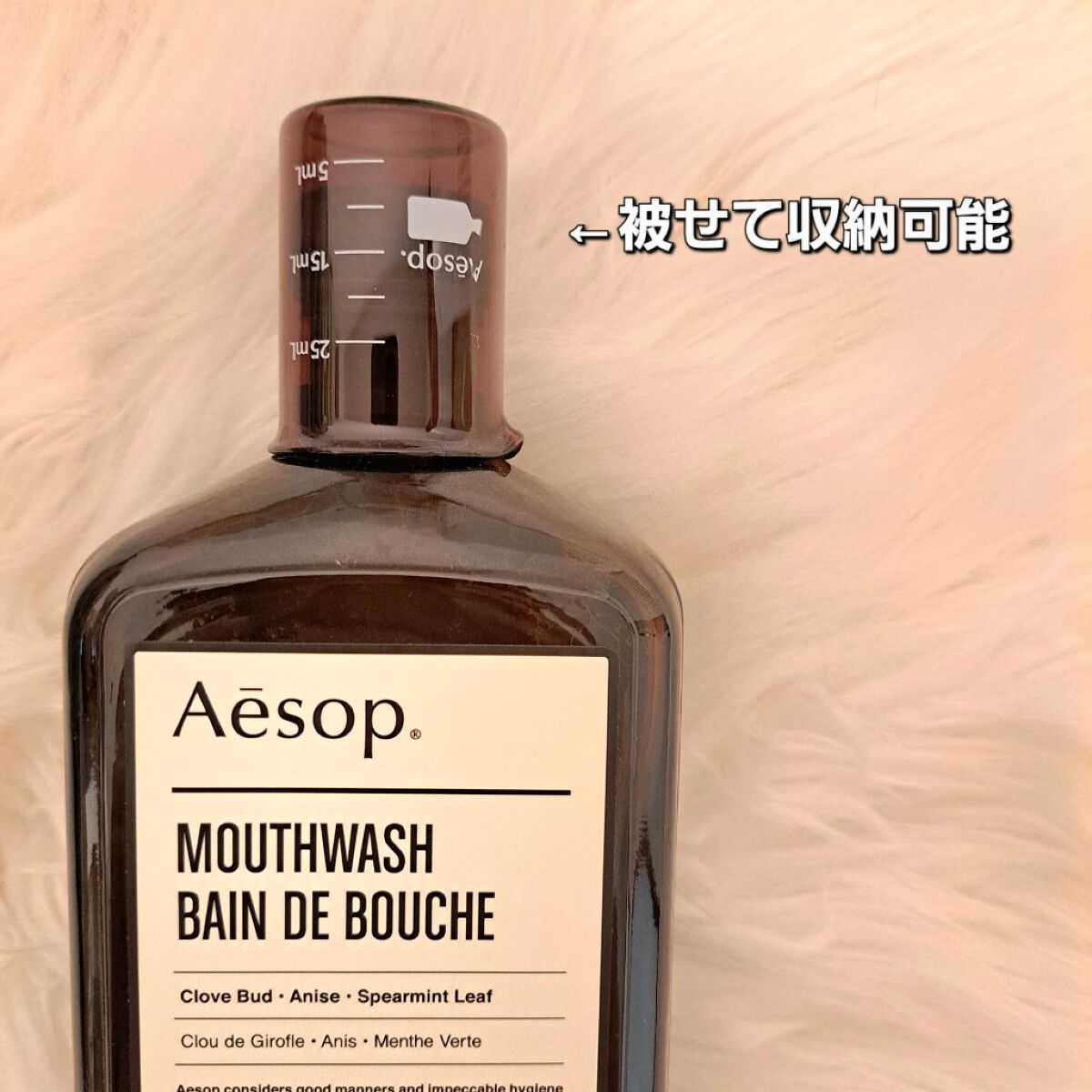 マウスウォッシュ/Aesop/マウスウォッシュ・スプレーを使ったクチコミ（3枚目）