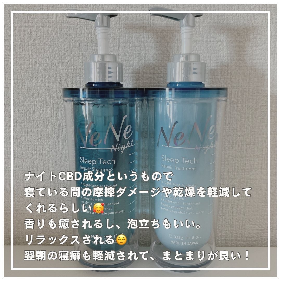 スリープテック リペア シャンプー/ヘアトリートメント/NeNe Night/市販シャンプーを使ったクチコミ(2枚目)