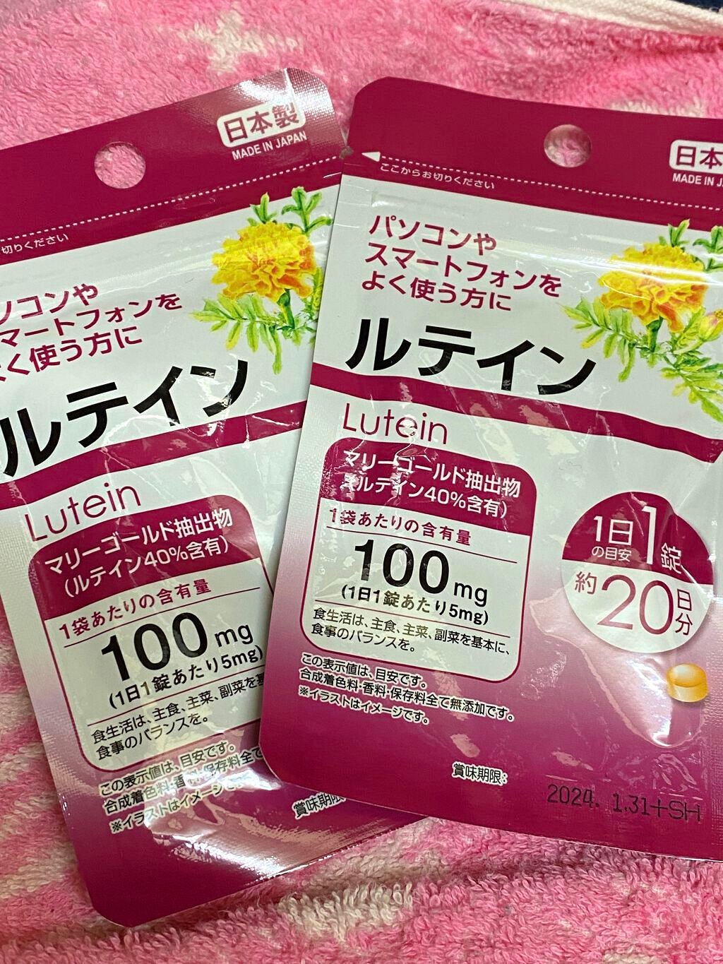 ダイエットサプリ/DAISO/ボディサプリメントを使ったクチコミ(3枚目)