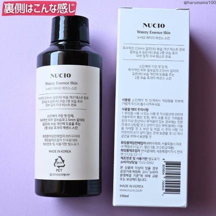 ウォータリー エッセンス スキン/NUCIO/化粧水を使ったクチコミ(7枚目)