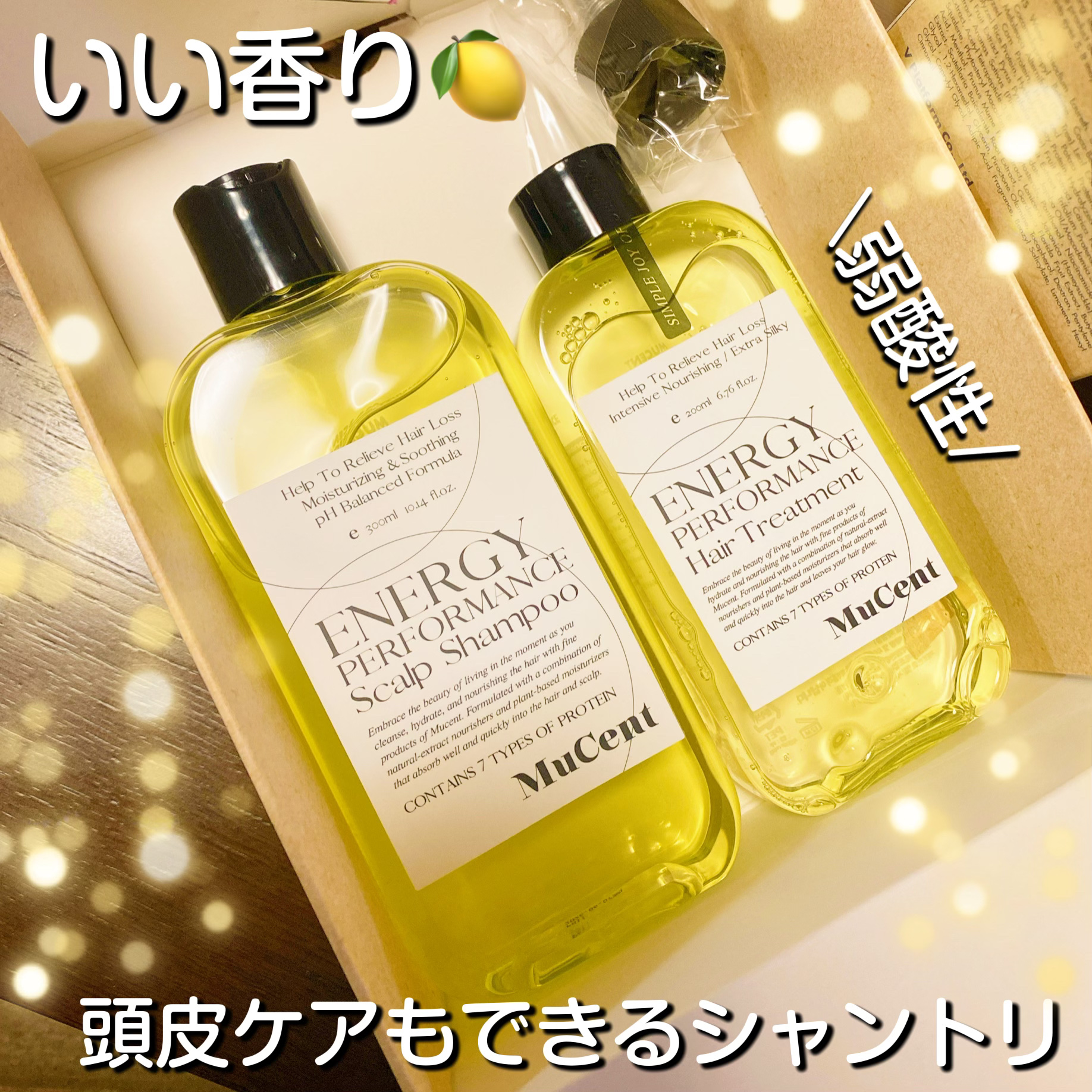 エナジーパフォーマンス スカルプシャンプー / ヘアトリートメント/MuCent/市販シャンプーを使ったクチコミ（1枚目）