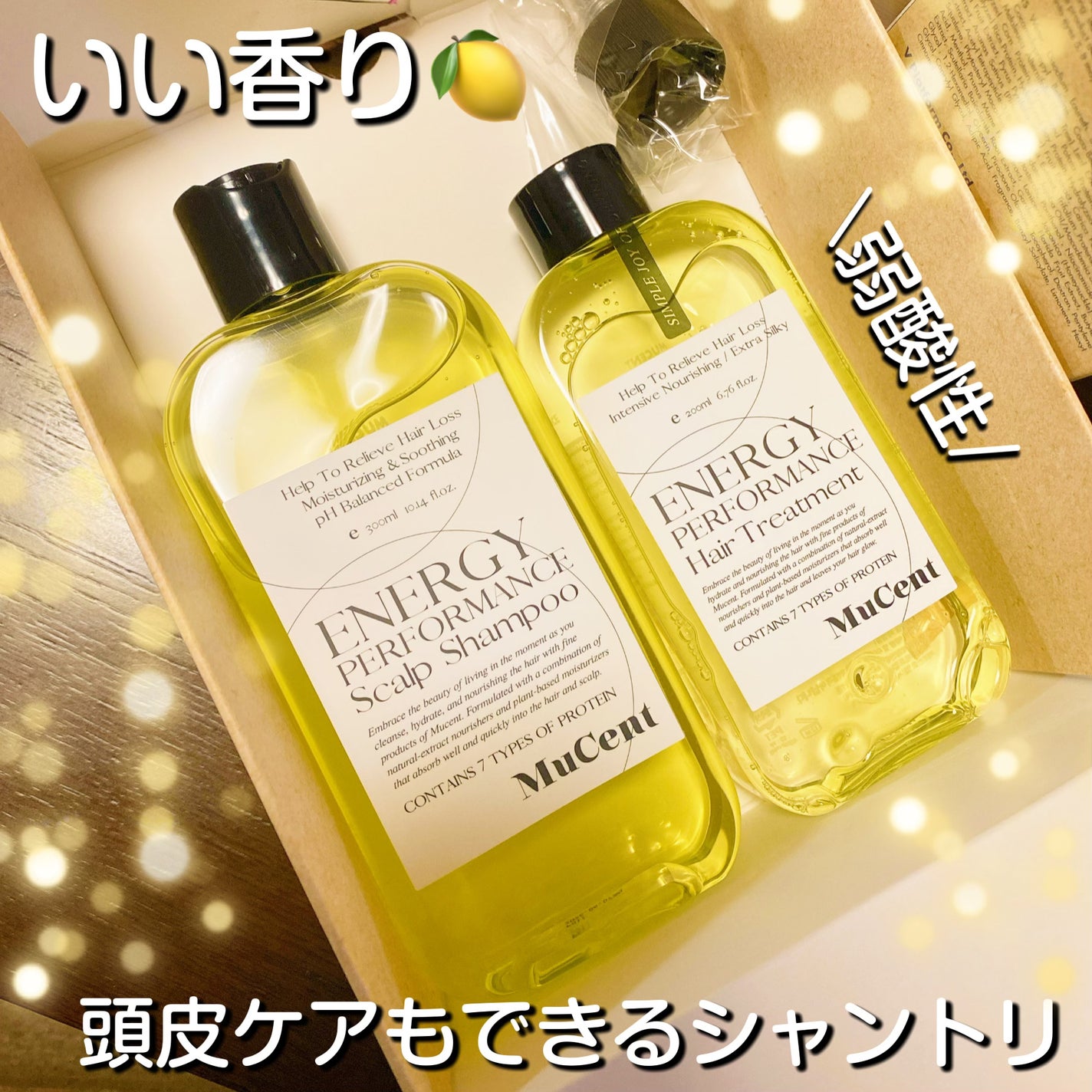 エナジーパフォーマンス スカルプシャンプー / ヘアトリートメント/MuCent/市販シャンプーを使ったクチコミ(1枚目)