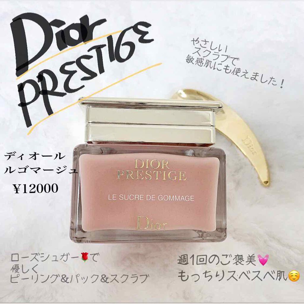 ディオール　プレステージ　ル　ゴマージュ　150ml