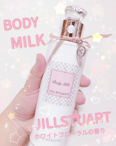 リラックス ボディミルク/JILL STUART/ボディミルクを使ったクチコミ（1枚目）