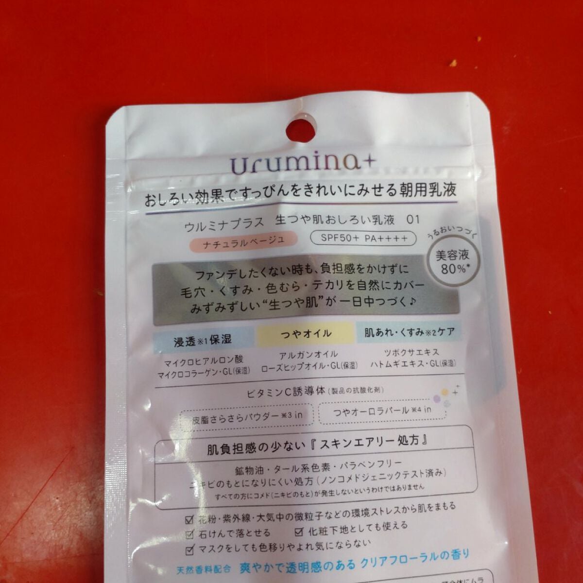 生つや肌おしろい乳液/ウルミナプラス/乳液を使ったクチコミ(3枚目)