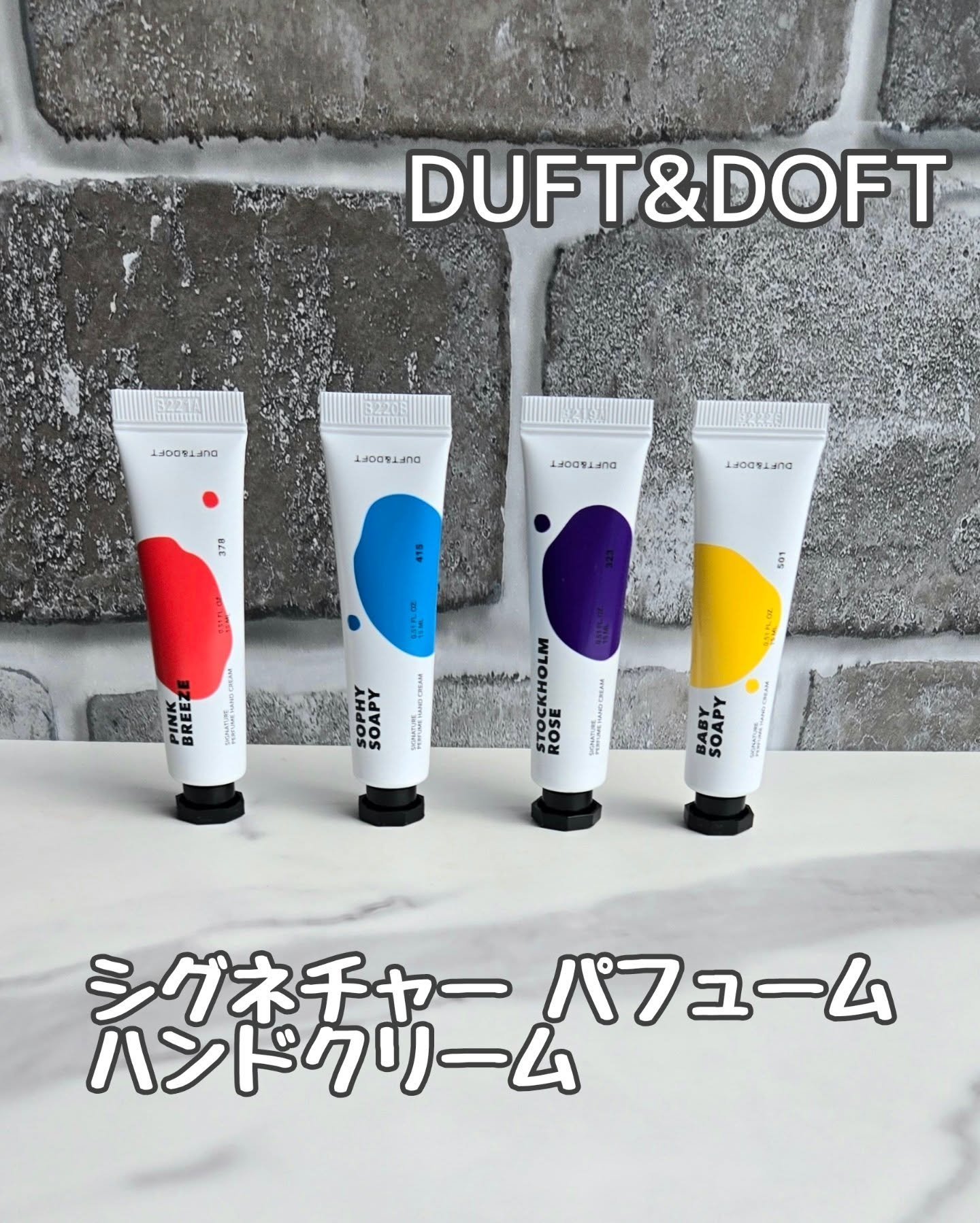 シグネチャーパフュームハンドクリームミニチュアギフトセット/DUFT&DOFT/ハンドクリームを使ったクチコミ（1枚目）