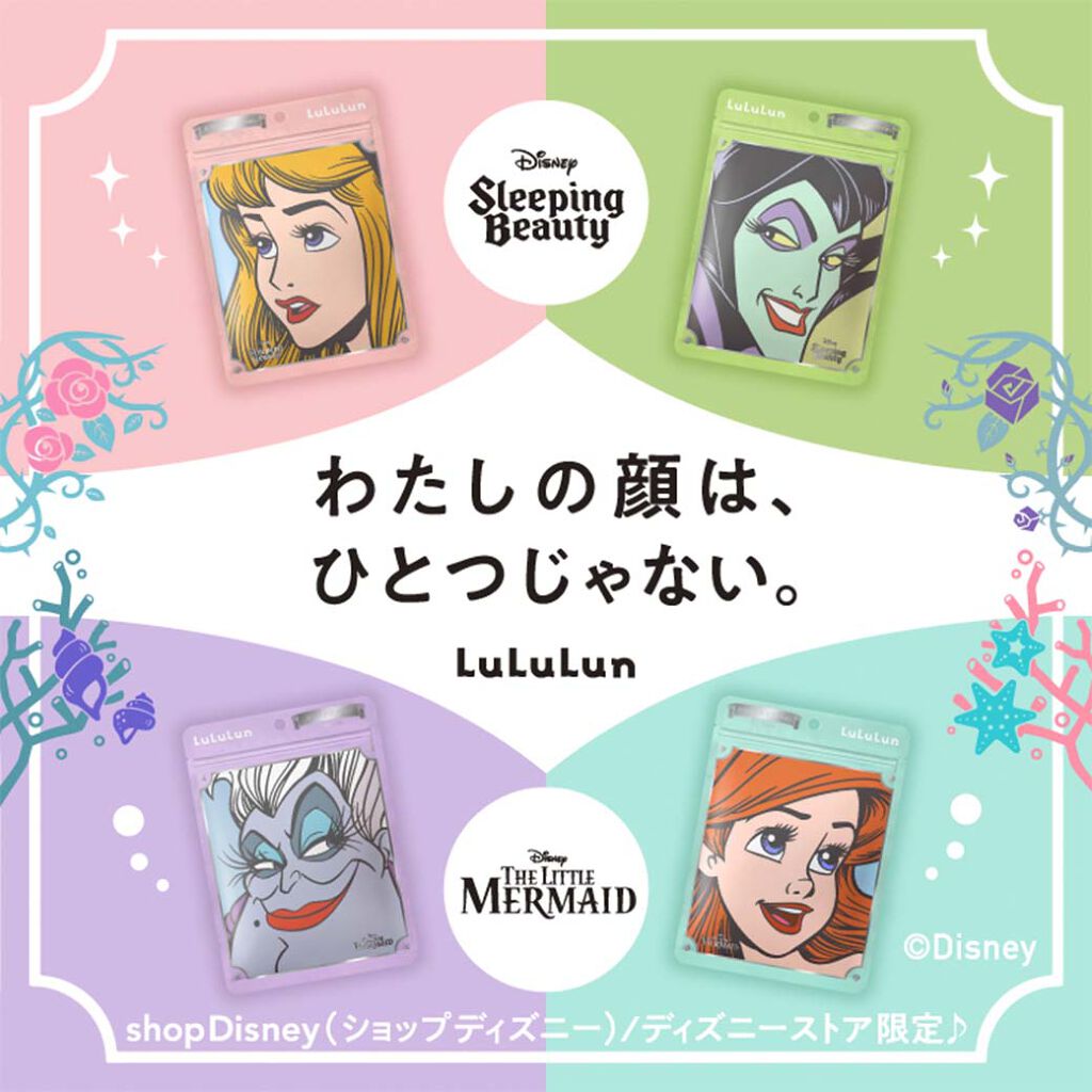 【公式】ルルルン ᵕ ᵕ on LIPS 「\ディズニーストア限定のルルルンが登場♡/LIPSのみんな~☆..」(1枚目)