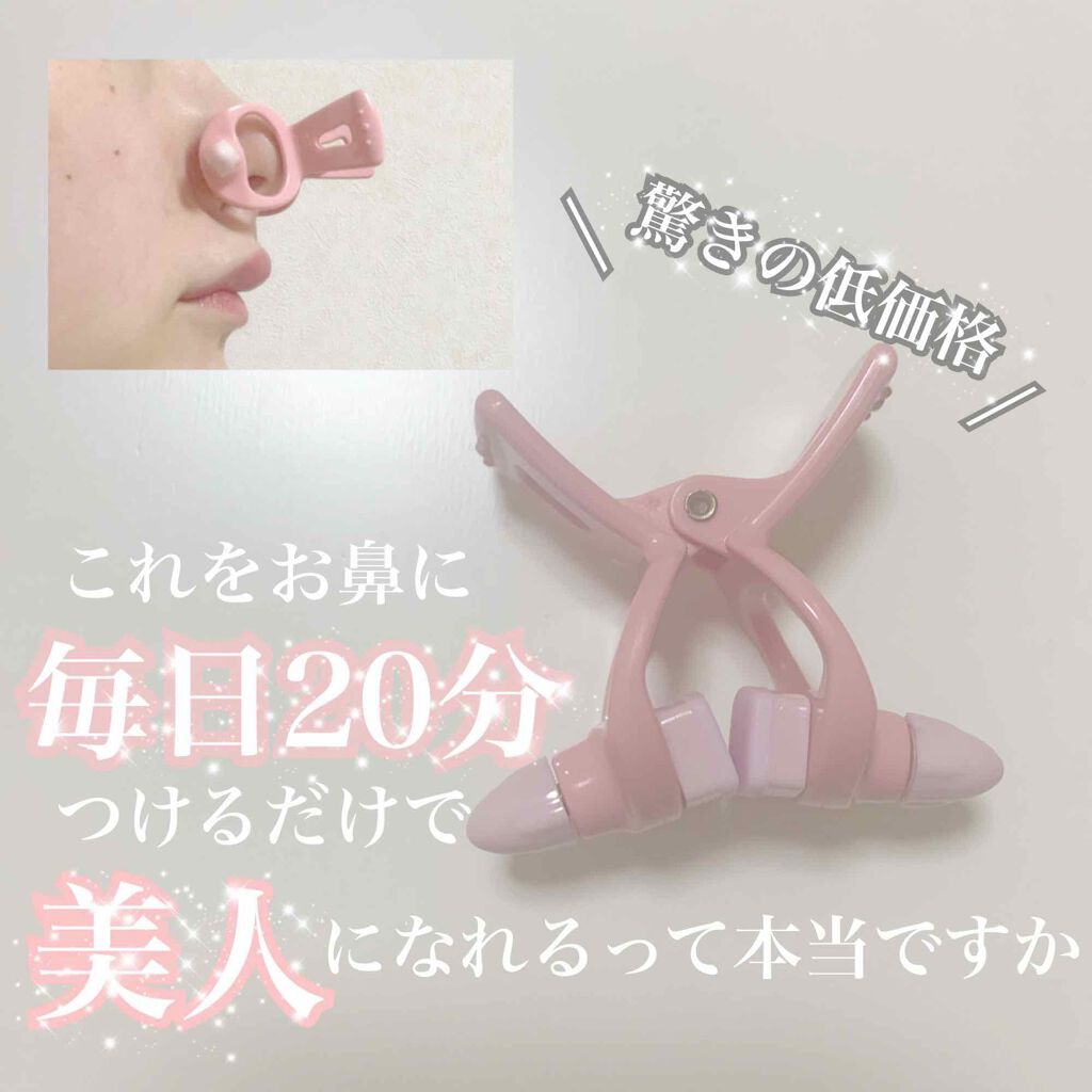 お鼻リフォーマー ハナハナ/グッズマン/その他を使ったクチコミ(1枚目)