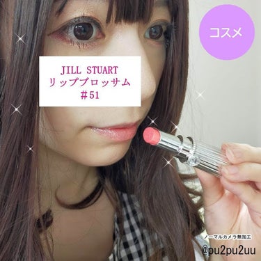 リップブロッサム/JILL STUART/口紅を使ったクチコミ（1枚目）