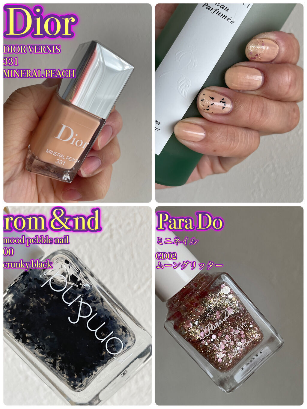 ディオール ヴェルニ 331 ミネラル ピーチ (スプリング コレクション2022数量限定色)（生産終了）/Dior/マニキュアを使ったクチコミ（1枚目）