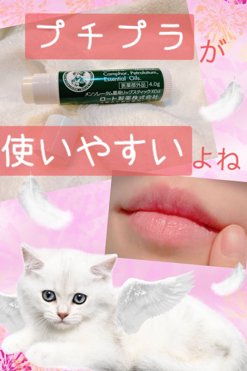 薬用リップスティックXD/メンソレータム/リップクリームを使ったクチコミ（1枚目）