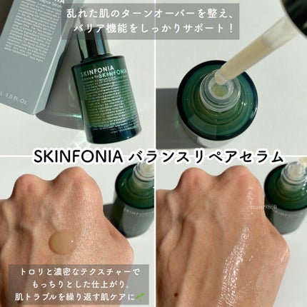 バランス リペアセラム/SKINFONIA/美容液を使ったクチコミ(4枚目)