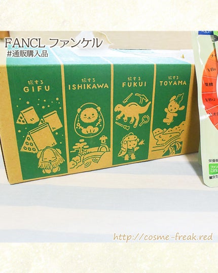 (旧)マルチビタミン&ミネラル/ファンケル/健康サプリメントを使ったクチコミ(2枚目)