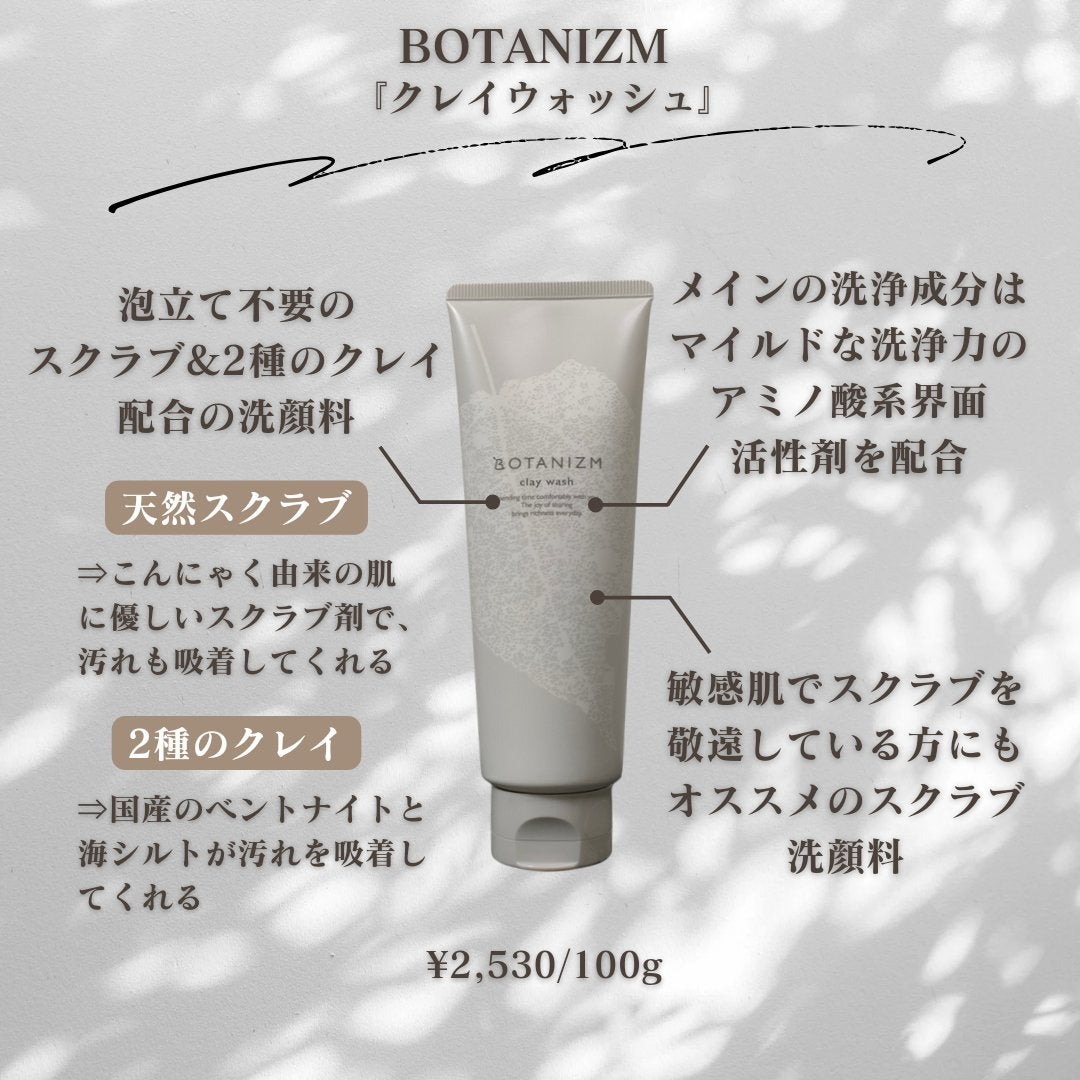 クレイウォッシュ/ボタニズム /洗顔フォームを使ったクチコミ(6枚目)