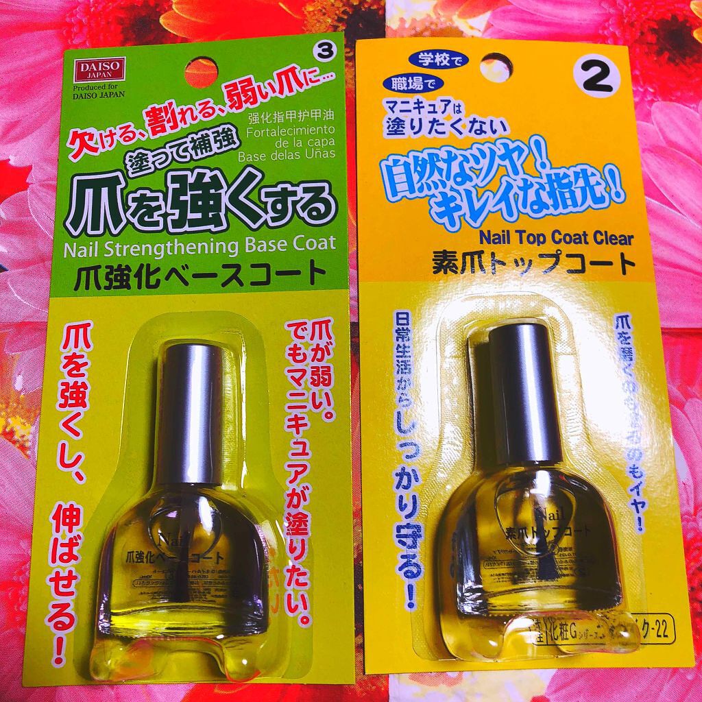素爪トップコート/DAISO/ネイルトップコートを使ったクチコミ（2枚目）