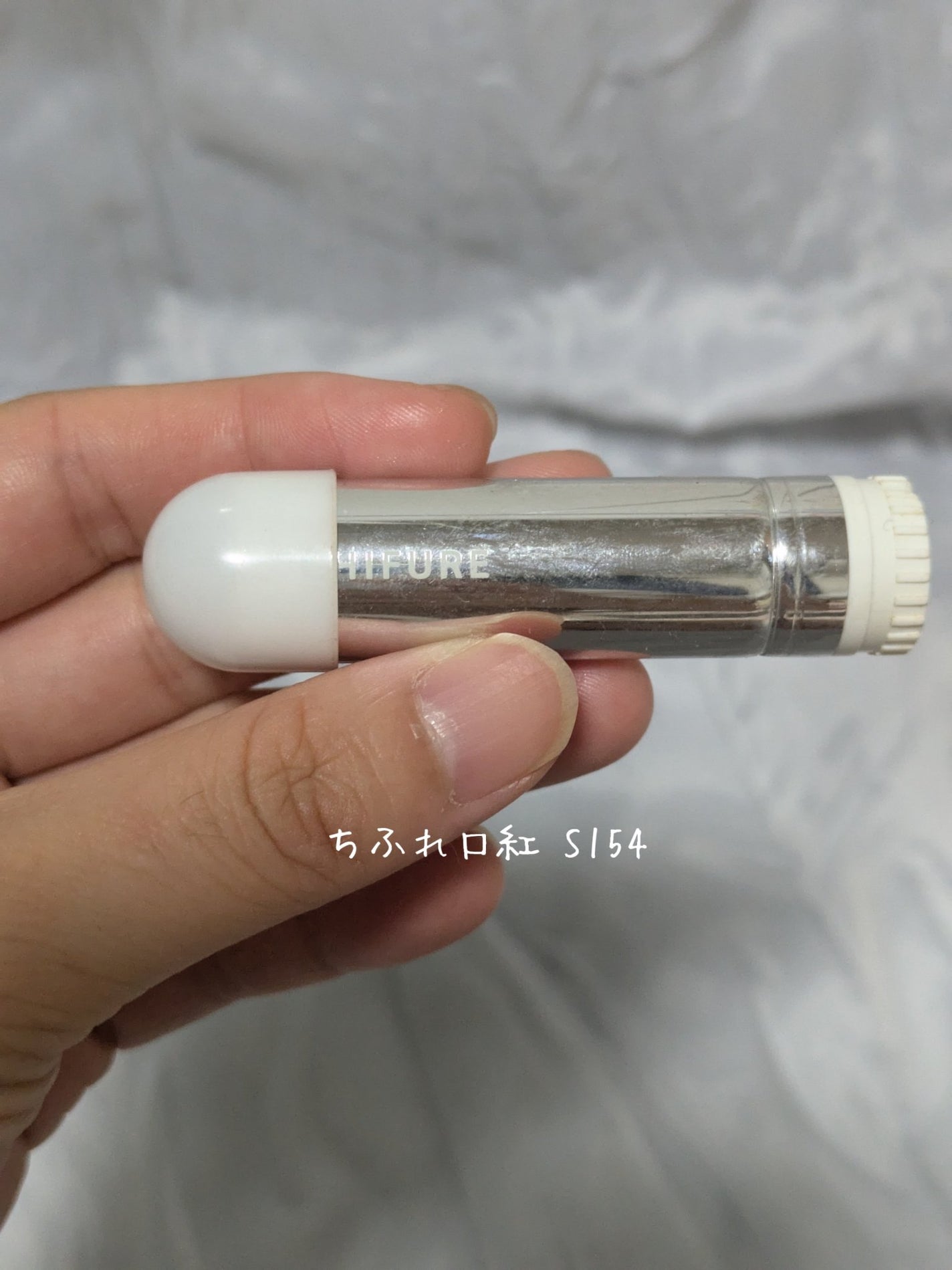 口紅(詰替用)/ちふれ/口紅を使ったクチコミ(1枚目)