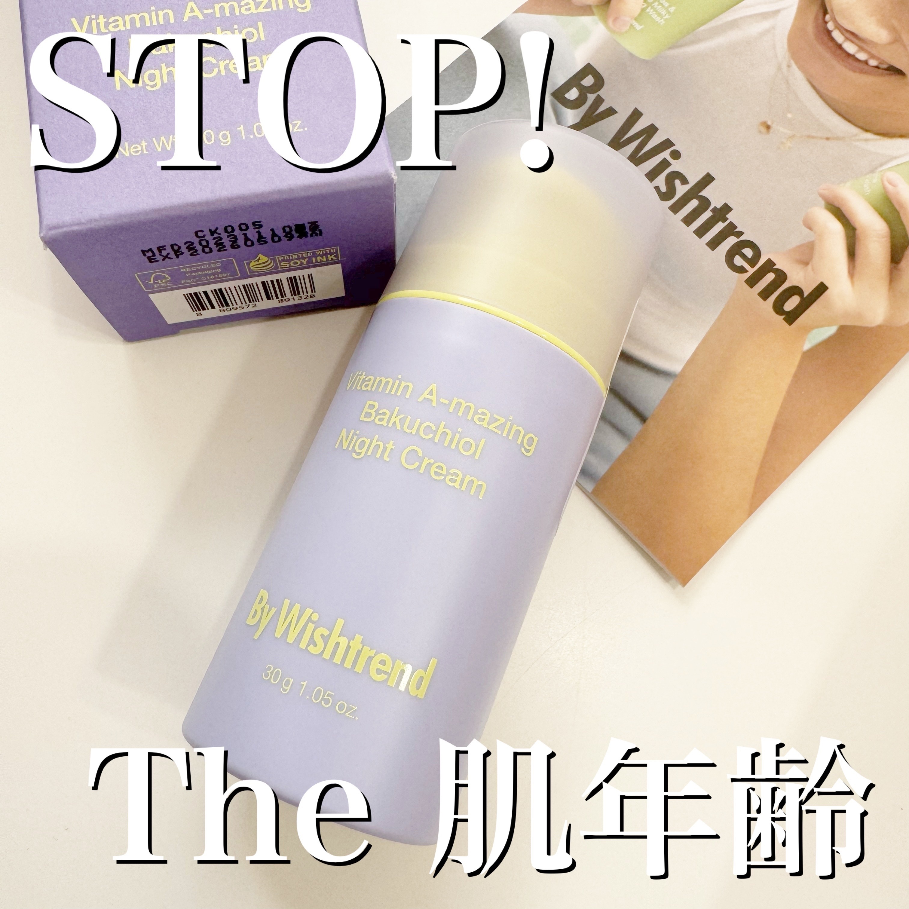 ビタミンA-mazingバクチオールナイトクリーム/By Wishtrend/フェイスクリームを使ったクチコミ（1枚目）