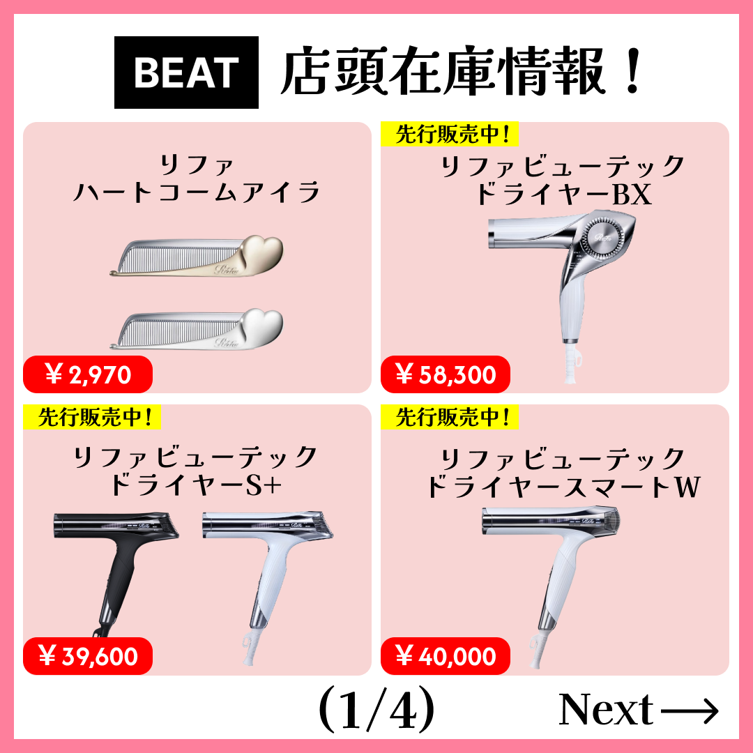 試してみた】ReFa リファ ビューテックヘッドスパのリアルな 試してみた】ReFa リファ ビューテックヘッドスパのリアルな
