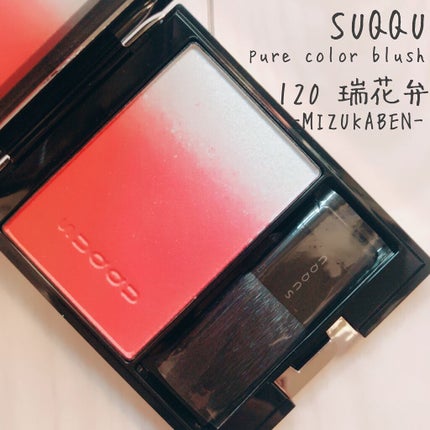 ピュア カラー ブラッシュ(公式ONLINE限定)/SUQQU/パウダーチークを使ったクチコミ(1枚目)