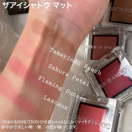 アディクション ザ アイシャドウ マット 015M Flaming Sunset/ADDICTION/単色アイシャドウを使ったクチコミ(3枚目)