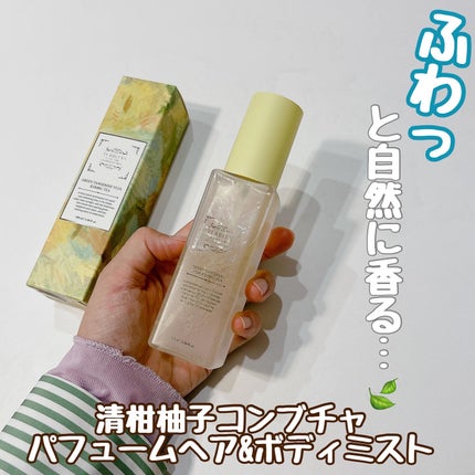 清柑柚子コンブチャパフュームヘア&ボディミスト/TEABLESS/ヘアミストを使ったクチコミ(1枚目)