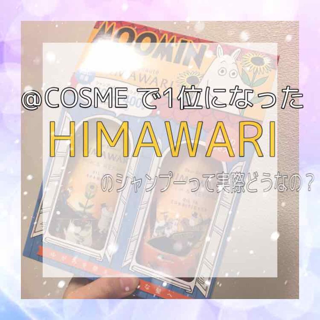 オイルインシャンプー/オイルインコンディショナー(リッチ&リペア)/ディアボーテ/市販シャンプーを使ったクチコミ(1枚目)