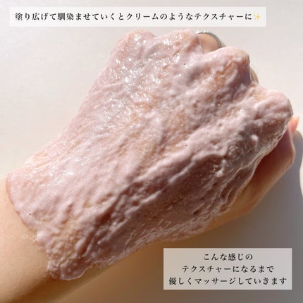 ホイップドヴィーガンパックスクラブ ムファバター(肌バリア機能回復)/WHIPPED/スクラブ・ゴマージュを使ったクチコミ(6枚目)