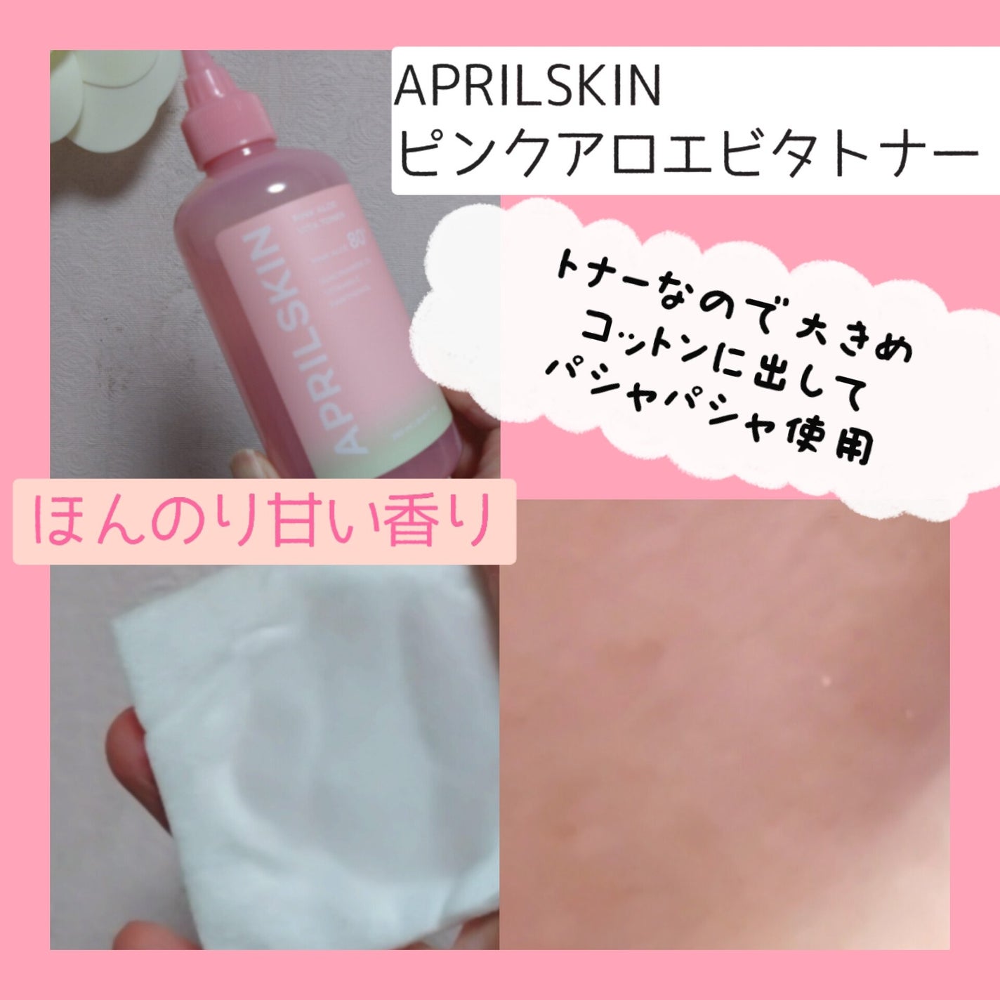 3番 すべすべキメケアシートマスク/numbuzin/シートマスク・パックを使ったクチコミ(2枚目)