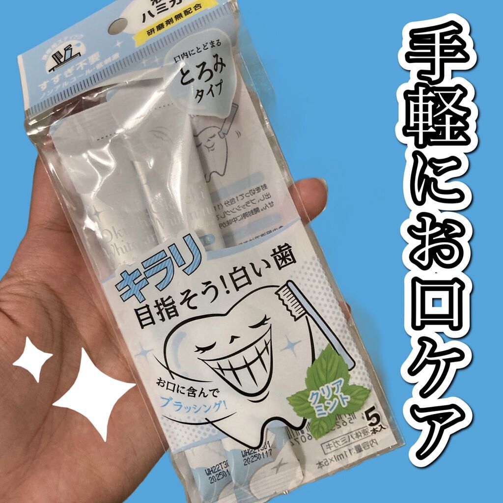 を使ったクチコミ（1枚目）