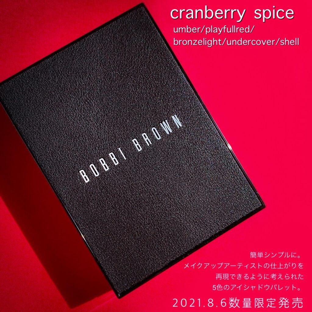エッセンシャル マルチカラー アイシャドウパレット クランベリースパイス（限定色）/BOBBI BROWN/アイシャドウパレットを使ったクチコミ（2枚目）