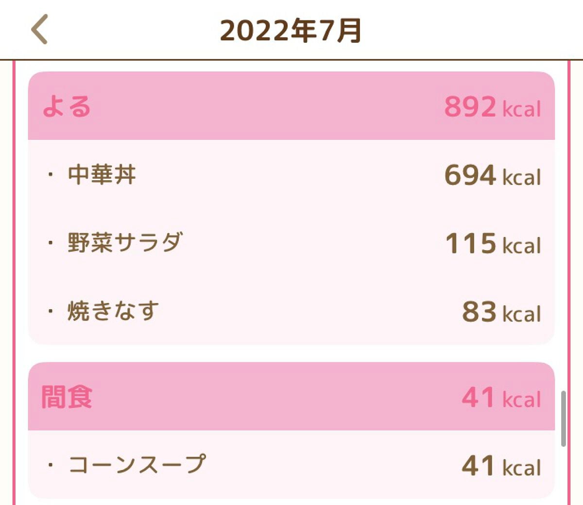 Bちゃむ on LIPS 「Bちゃむ美人化計画7、8日目こんばんは(*^^*)Bちゃむです..」(5枚目)